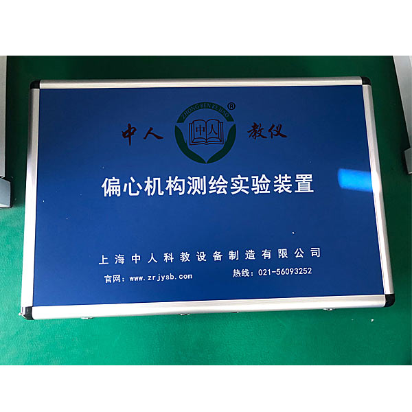 偏心计心情机器机构测绘尝试台,摩托车电瓶车电气尝试台