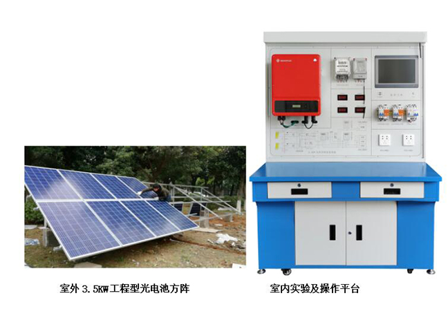 ZRXNY-FB01型（散布式）3.5KW并网型光伏发电讲授体系